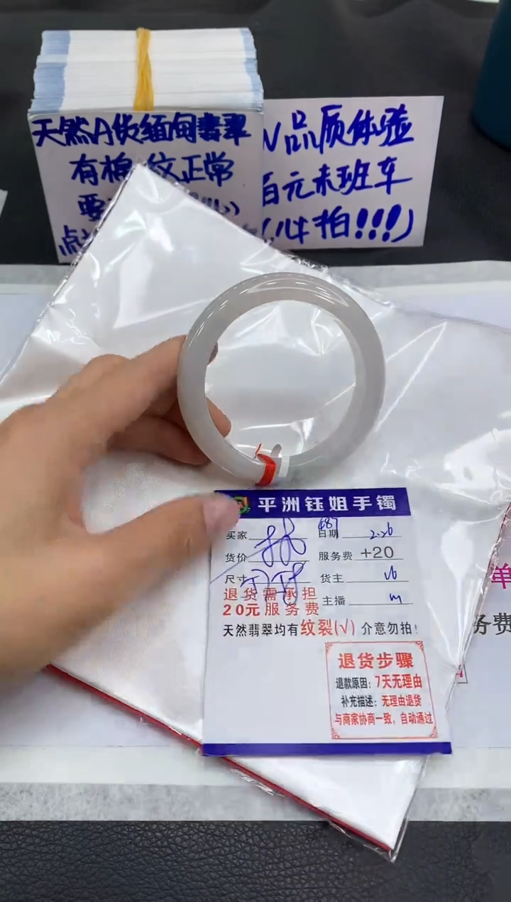 【闪购商品】翡翠手镯未镶嵌11111111111