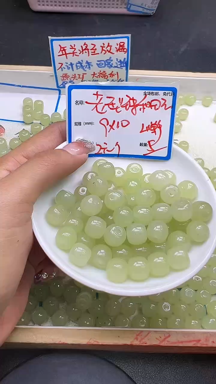 【闪购商品】和田玉散珠未镶嵌晴水老型珠Y1037 9*10 5颗