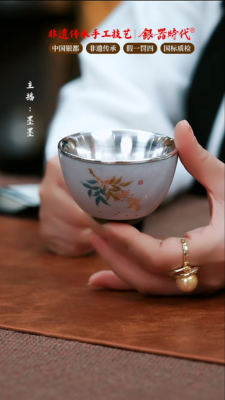 【闪购商品】银器时代足银瓷包银杯10克左右120cc