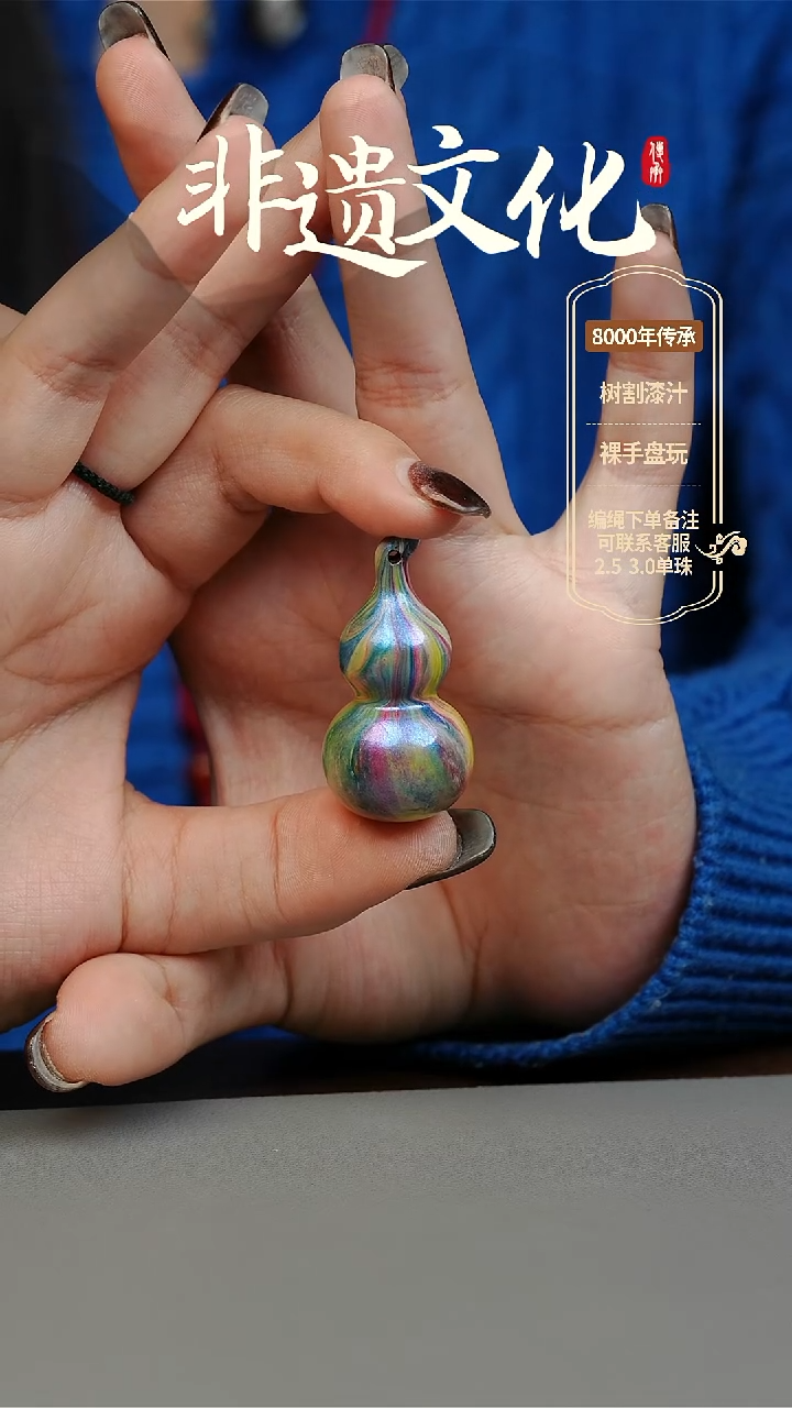 【闪购商品】大漆大葫芦项链 非遗大漆珠