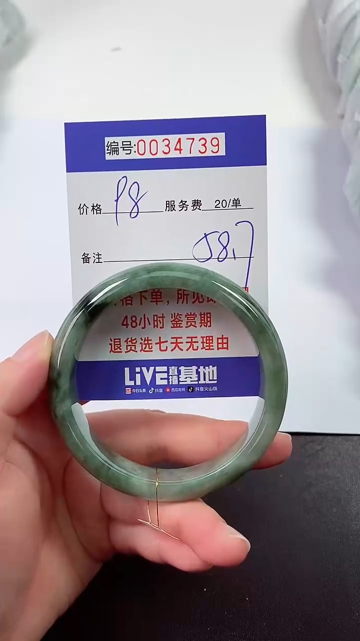 【闪购商品】翡翠手镯未镶嵌拍下以实物为准000034739