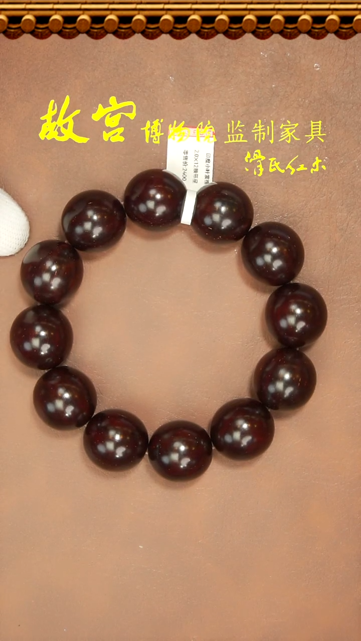 【闪购商品】小叶紫檀手串/手链小叶紫檀2.0带星单圈