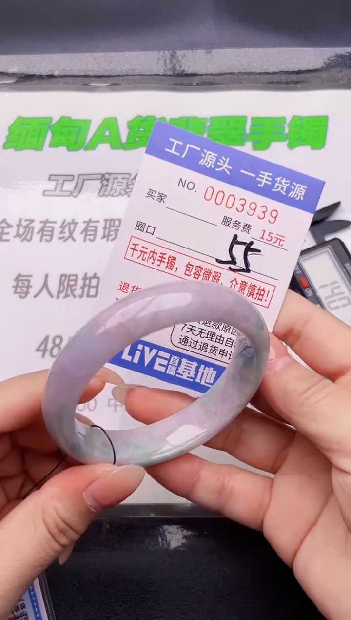 翡翠手镯未镶嵌39按图片拍下发货