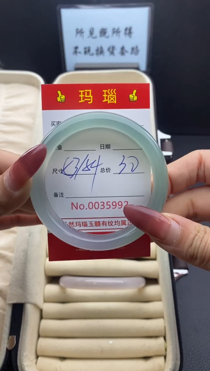 【闪购商品】玛瑙/玉髓手镯未镶嵌35992微瑕/包容 完美者慎拍
