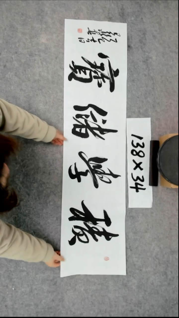 书法吕老师书法作品