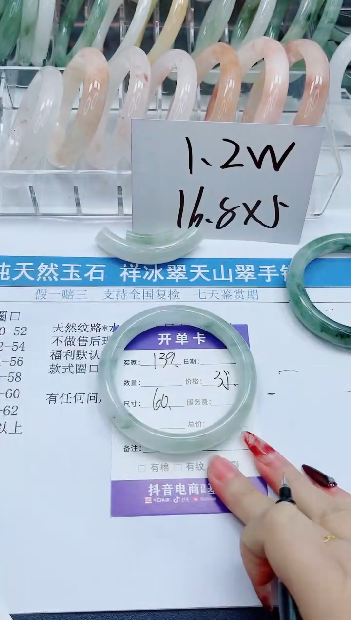 【闪购商品】石英质玉手镯未镶嵌139-60