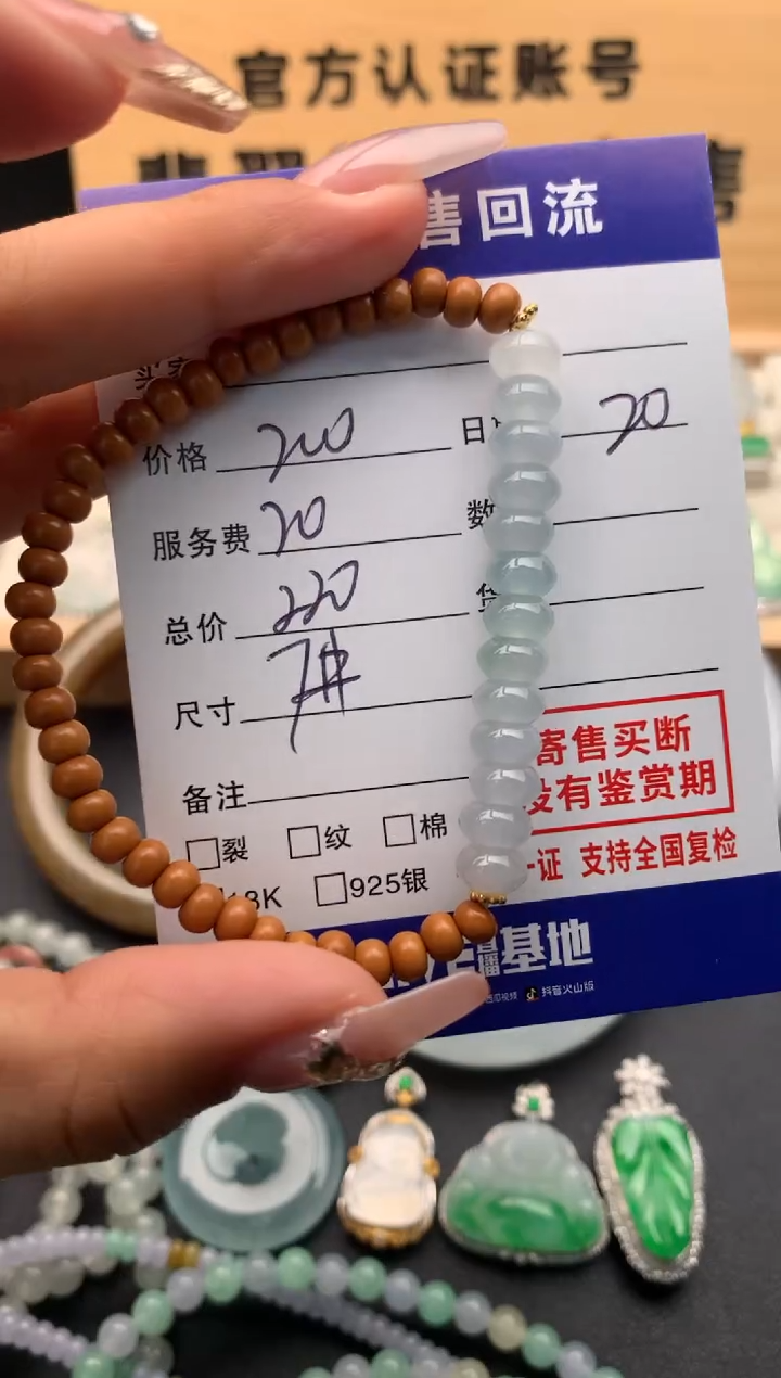 【闪购商品】翡翠手串未镶嵌10124796