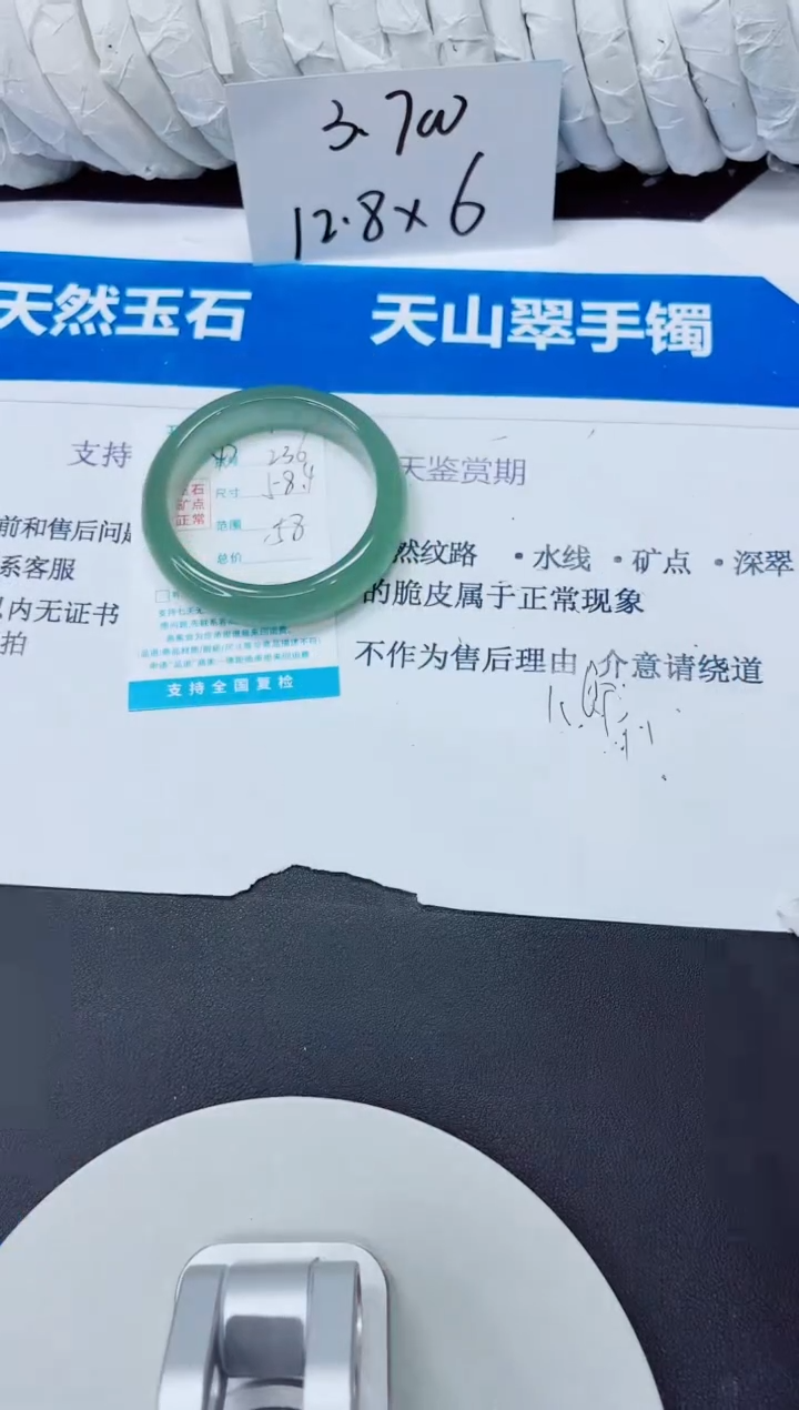 石英质玉手镯未镶嵌236/58.4AAA
