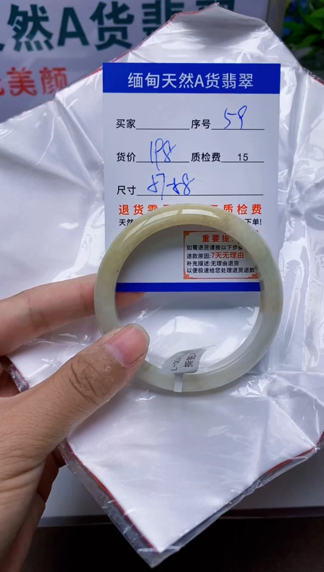 未镶嵌手镯翡翠59缅甸天然A 货翡翠有瑕疵需包容，完美主义慎拍！