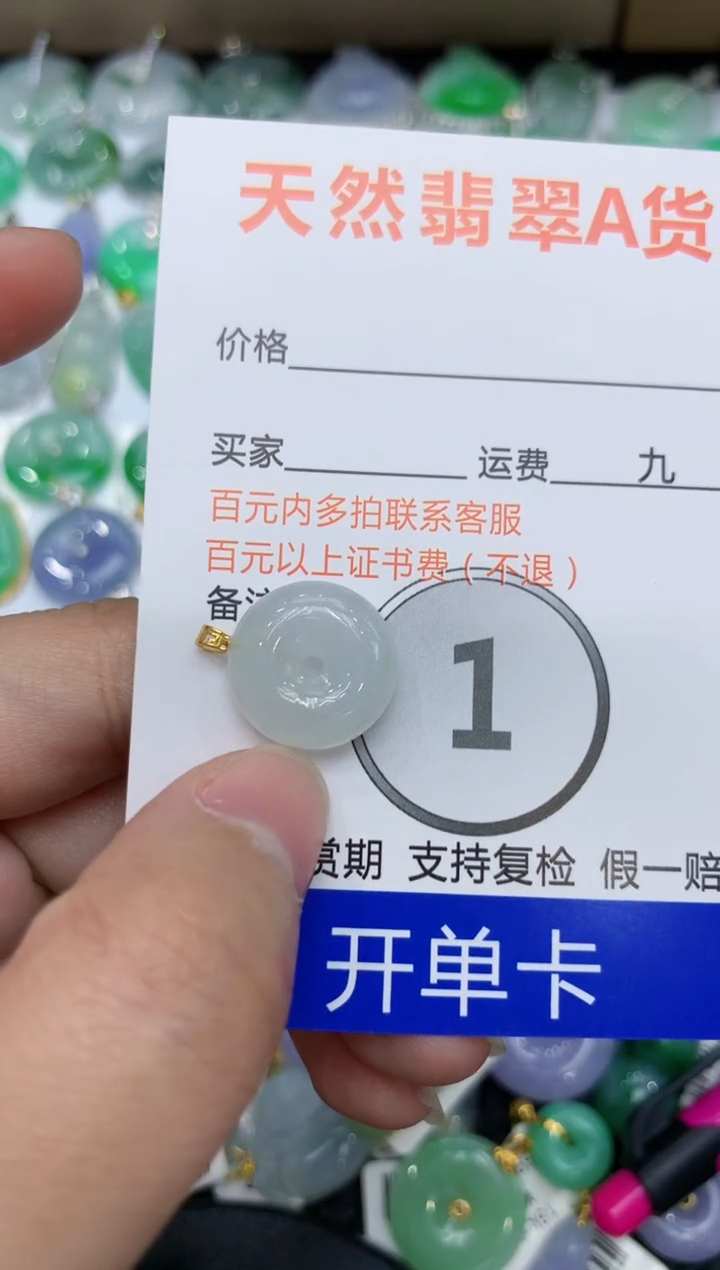 【闪购商品】翡翠颈饰18K金镶嵌11111111111