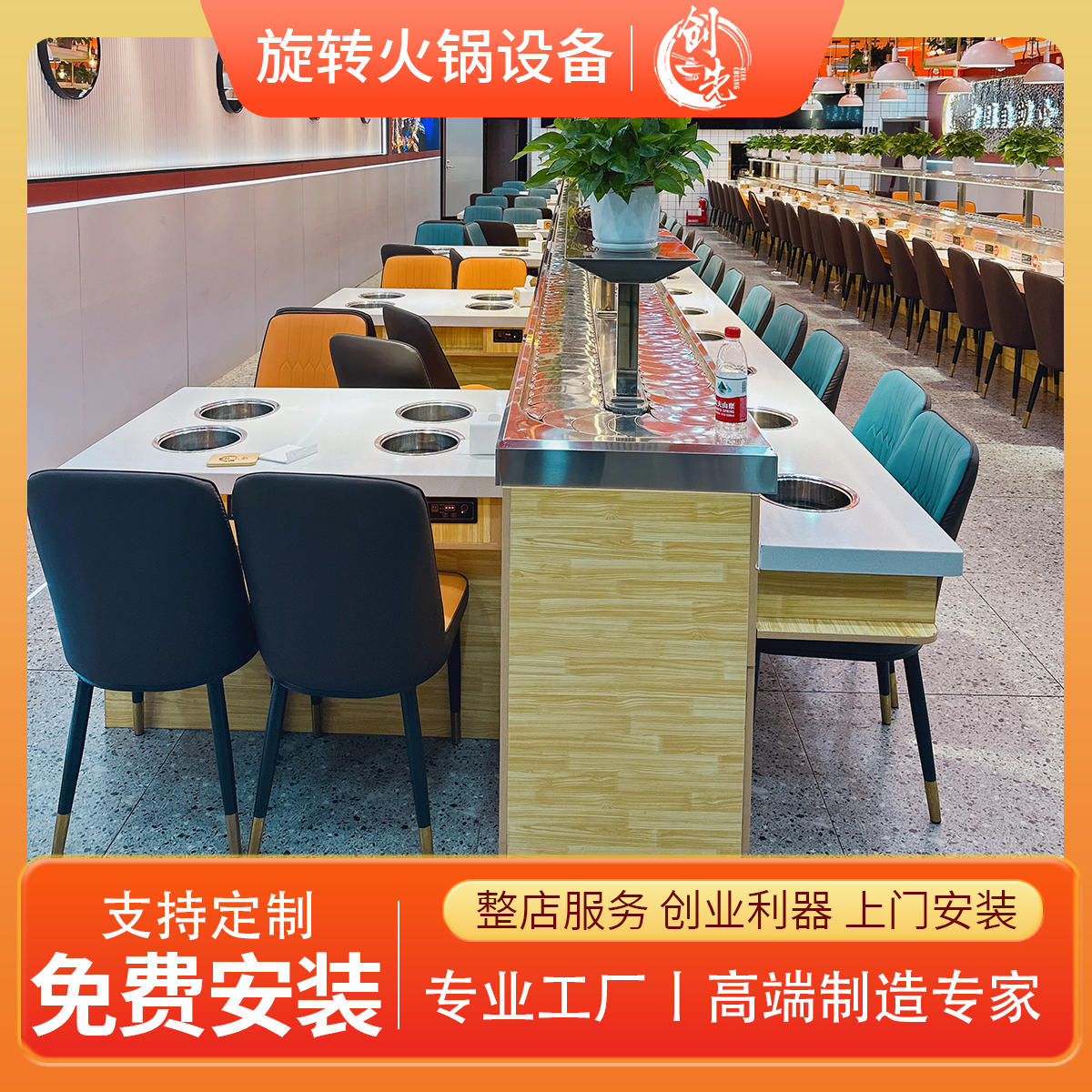 旋转小火锅设备全套无烟净化涮烤一体餐台商用串串回转小火锅