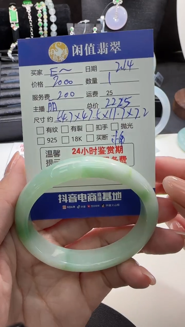 【闪购商品】翡翠手镯未镶嵌翡翠手镯