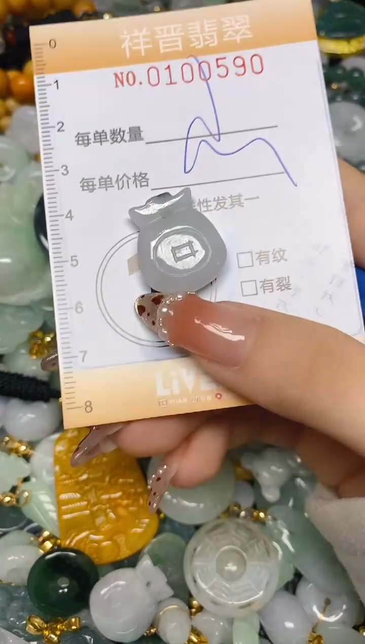 【闪购商品】翡翠颈饰未镶嵌闪购0100590