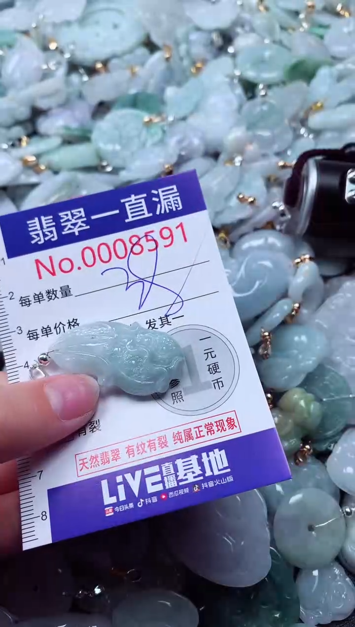 吊坠(不含链)未镶嵌翡翠8591