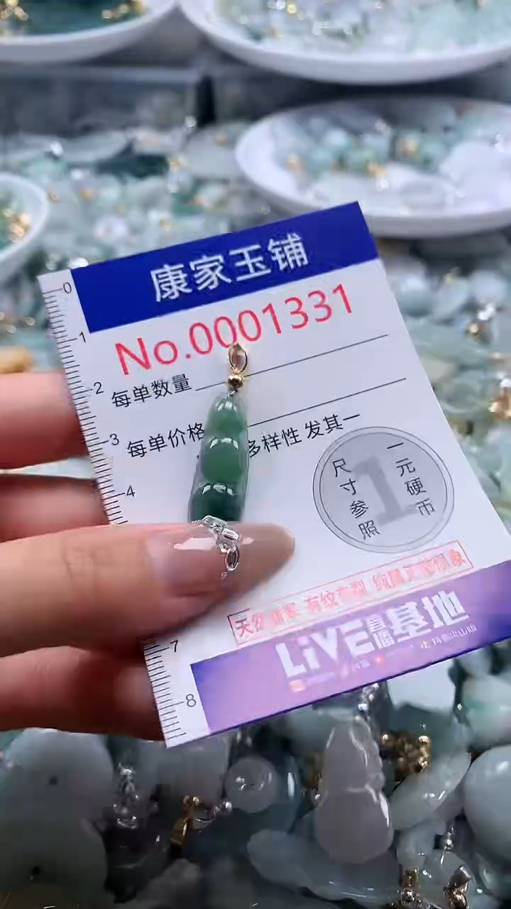 翡翠未镶嵌吊坠(不含链)1331
