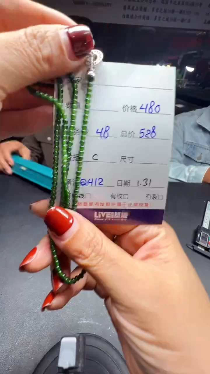 【闪购商品】翡翠项链未镶嵌0515044971多样性发货