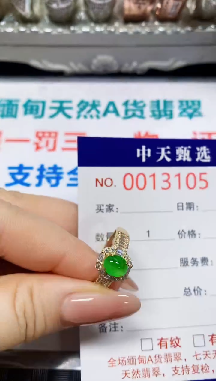 【闪购商品】翡翠戒指银S925镶嵌3105