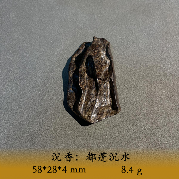 LSQYS天然野都蓬沉水C753