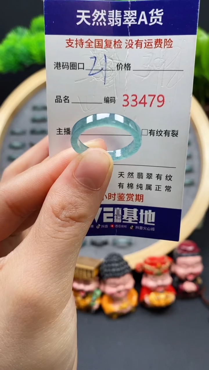 【闪购商品】翡翠戒指未镶嵌天然翡翠戒圈3479