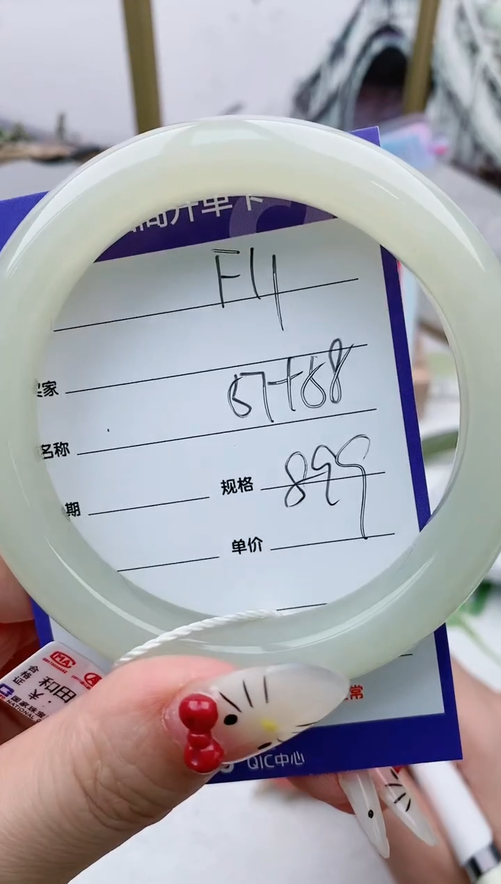 【闪购商品】和田玉手镯未镶嵌F11微色差