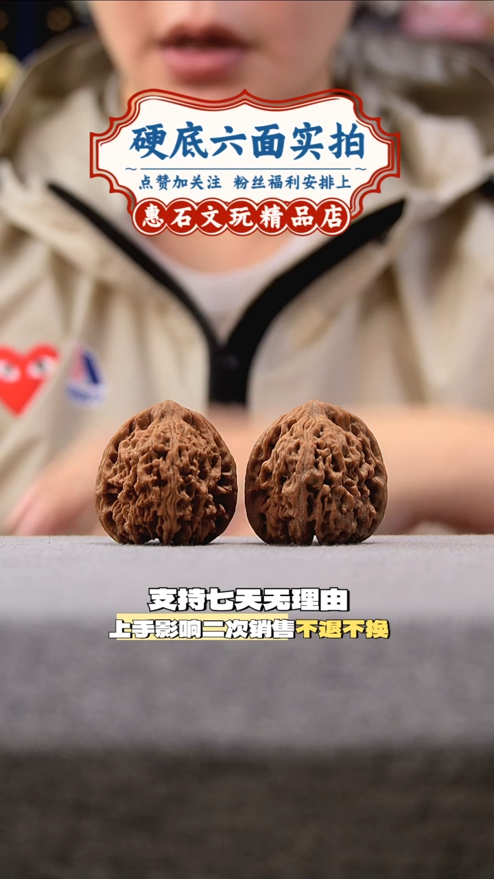 把件桃核南疆石  全品无修  尺寸39编码  1341