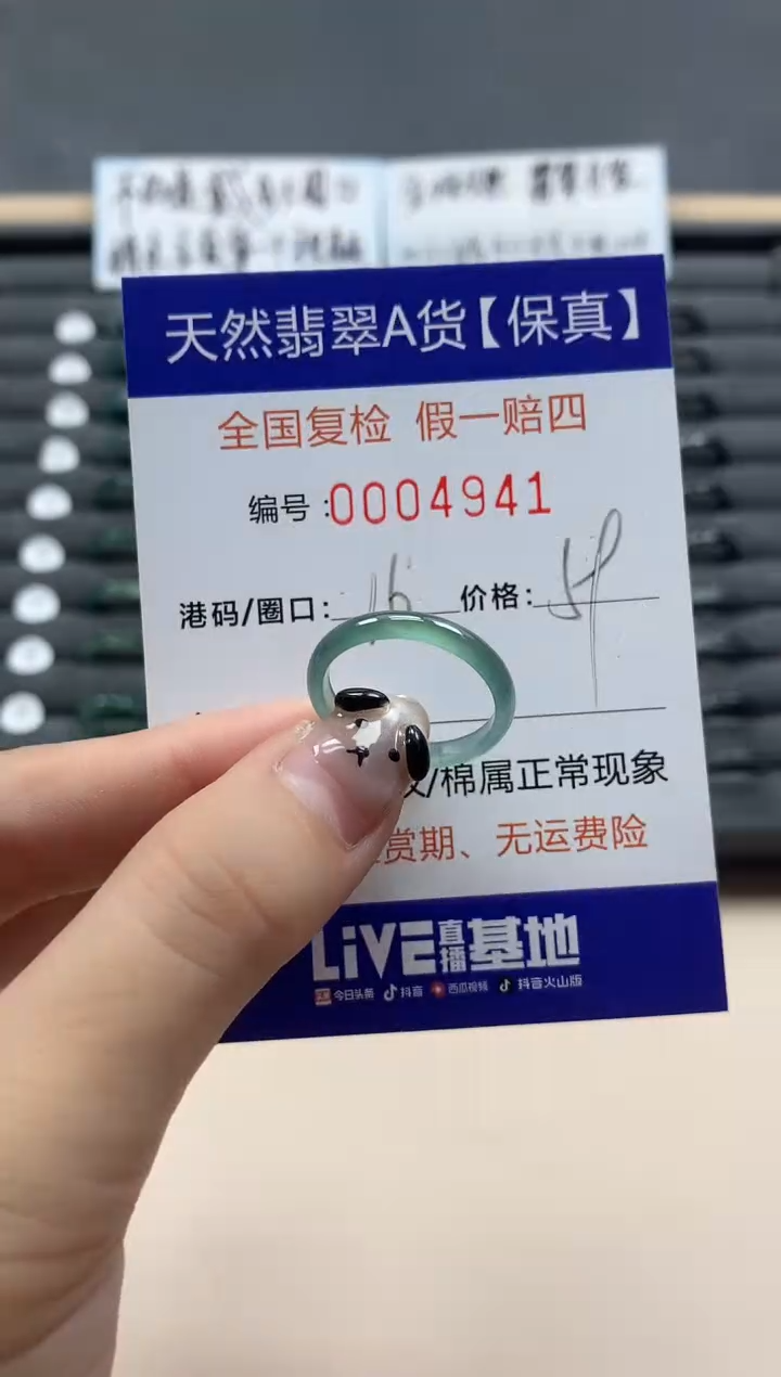 翡翠戒指未镶嵌天然004941