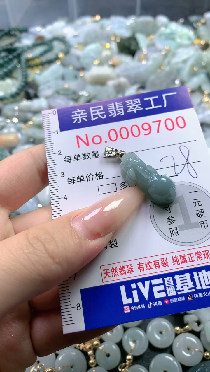 【闪购商品】翡翠吊坠(不含链)未镶嵌9700