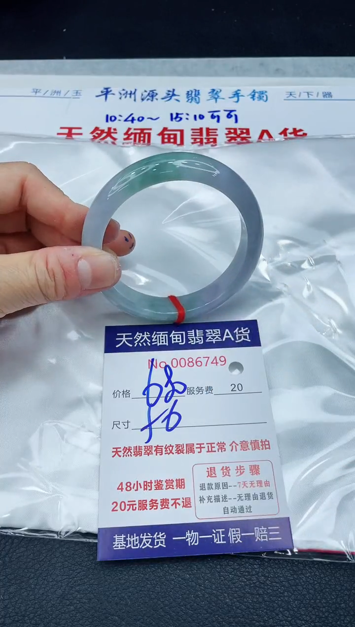 【闪购商品】翡翠手镯未镶嵌1111111111