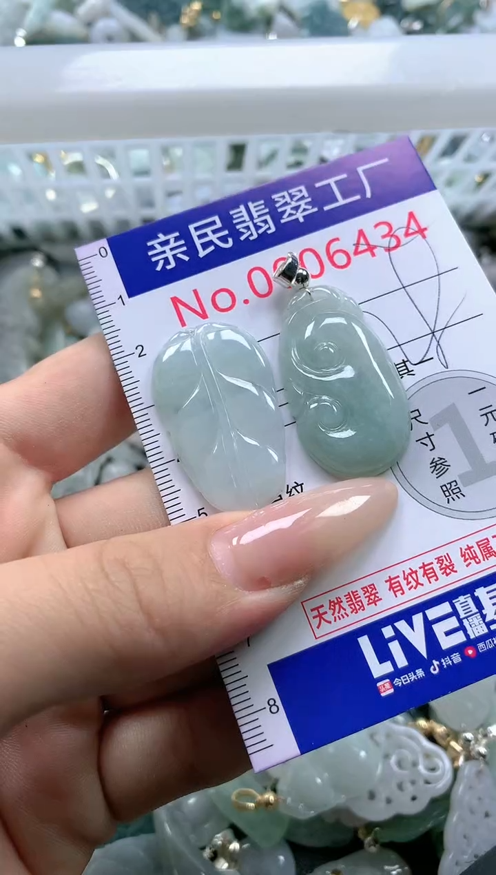 【闪购商品】翡翠吊坠(不含链)未镶嵌6434