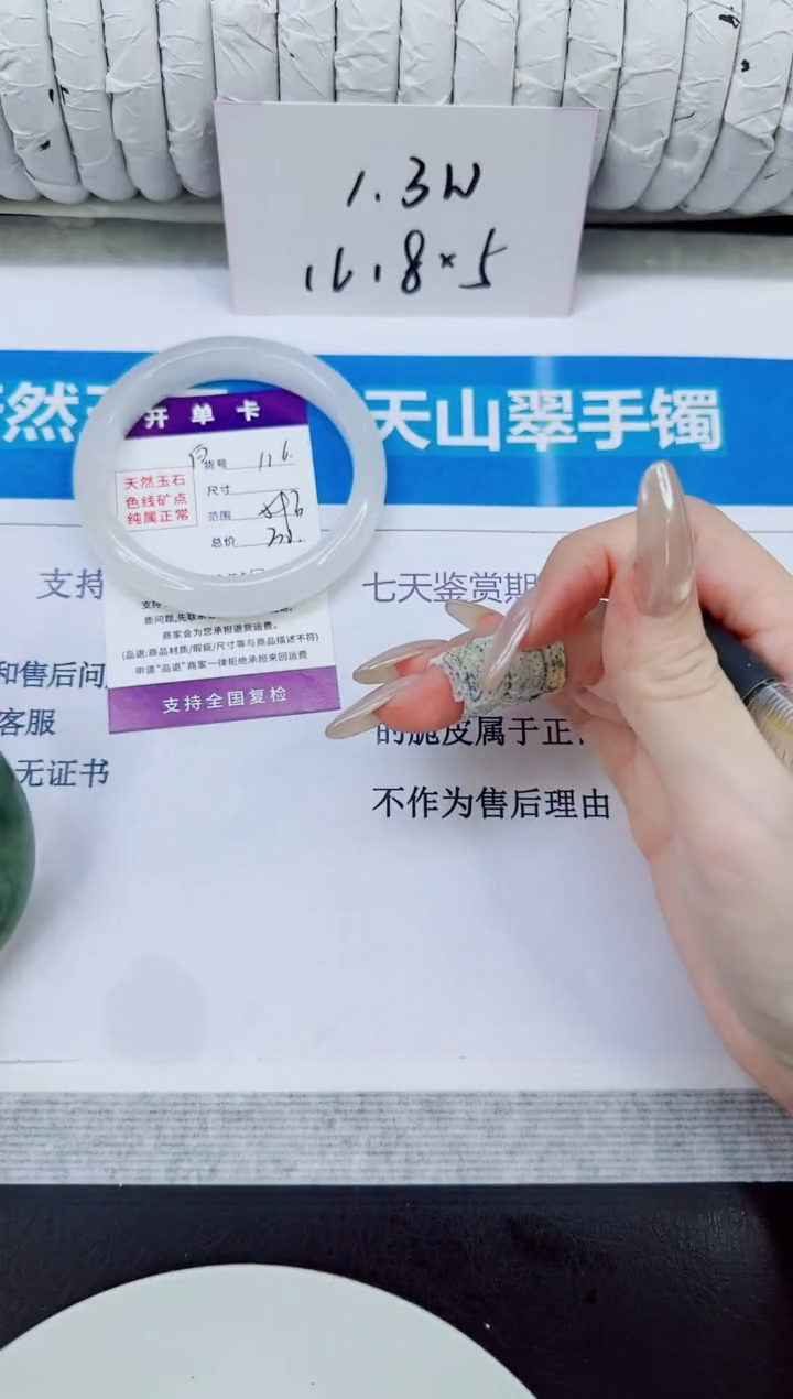 未镶嵌手镯石英质玉116/59.3