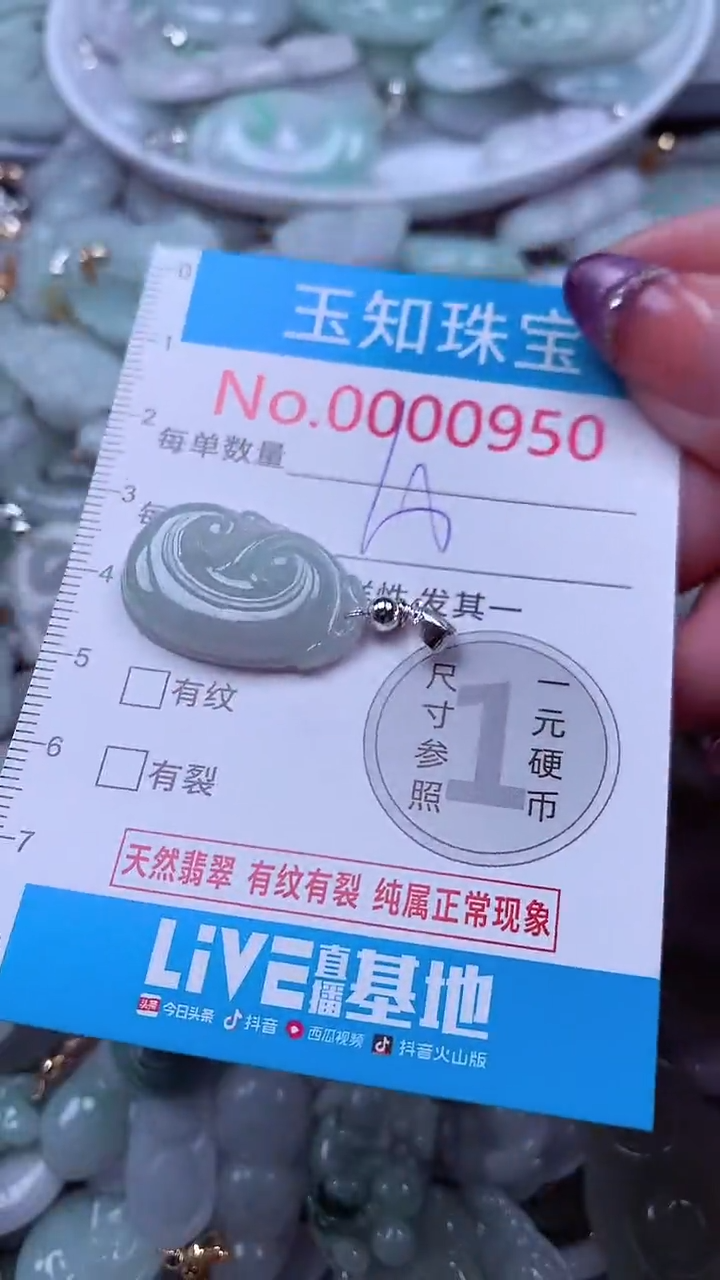 翡翠未镶嵌吊坠(不含链)950