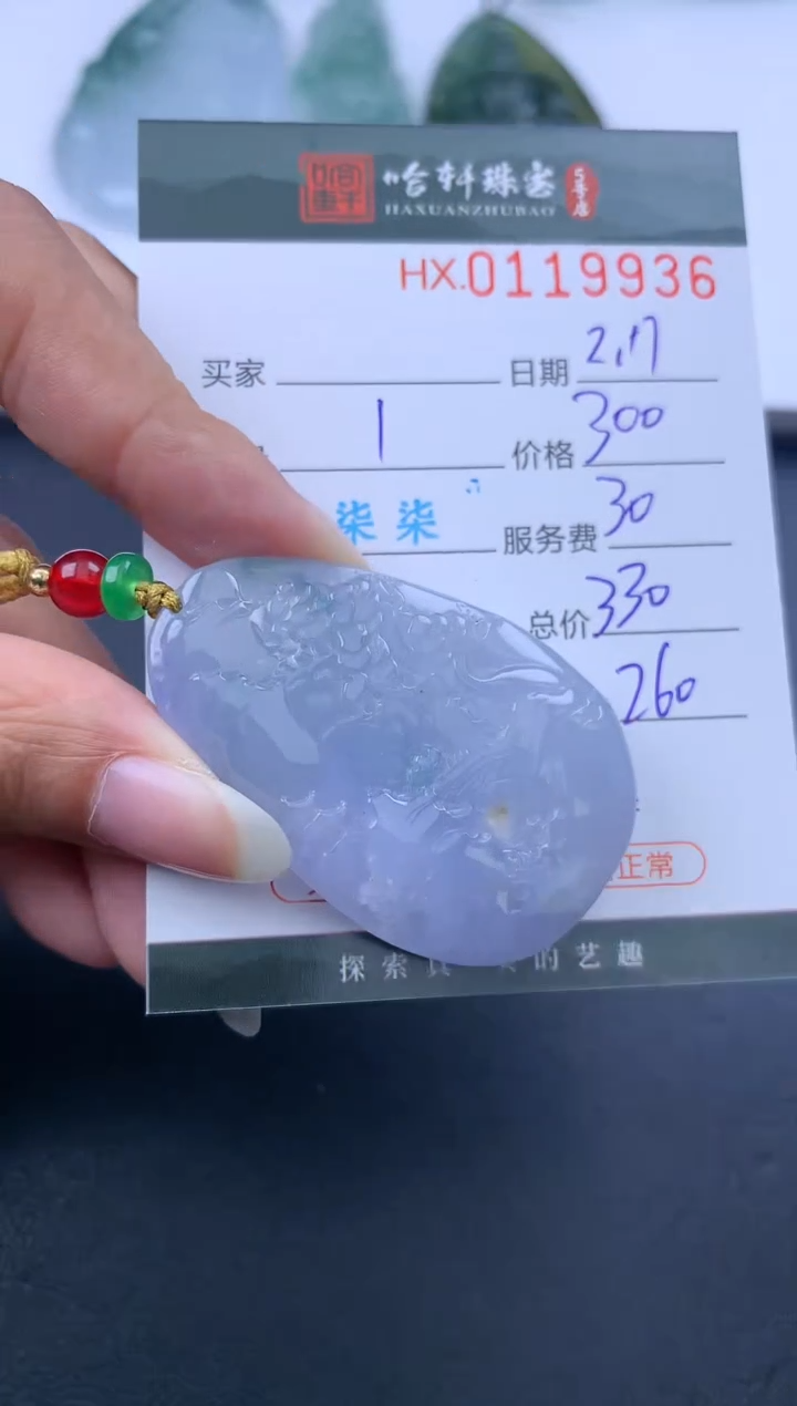 【闪购商品】翡翠挂件未镶嵌哈轩 挂件1