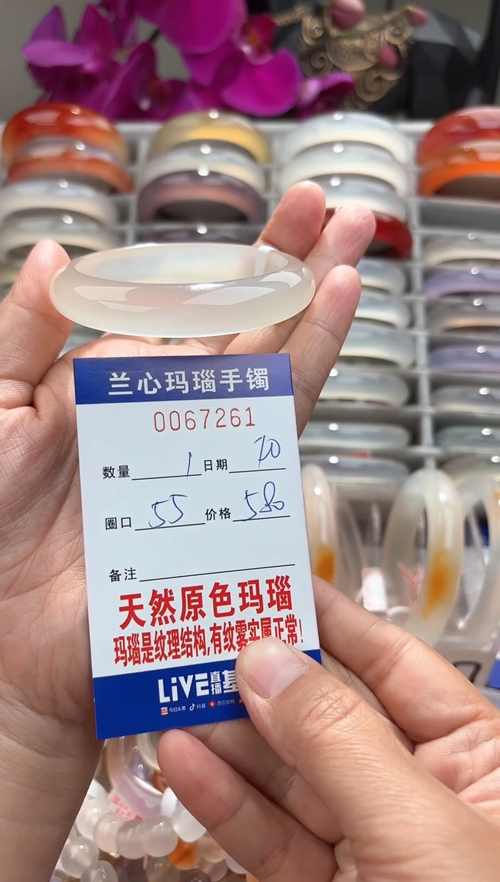 【闪购商品】玛瑙/玉髓手镯未镶嵌0067261