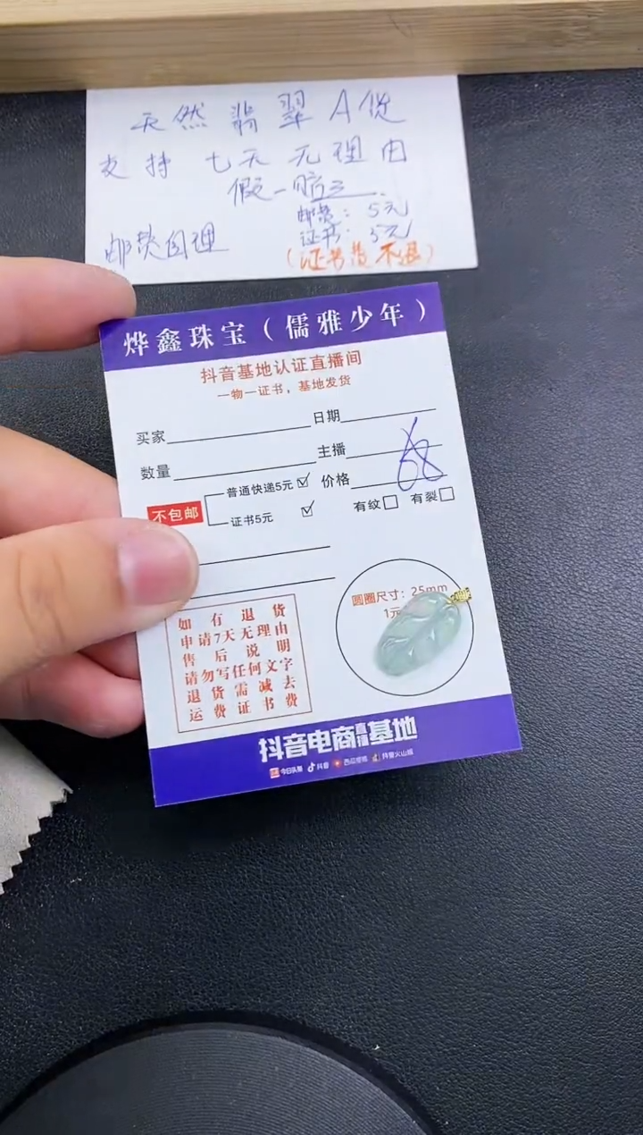 【闪购商品】翡翠颈饰18K金镶嵌天然翡翠A货吊坠（多样性发货）赠皮绳