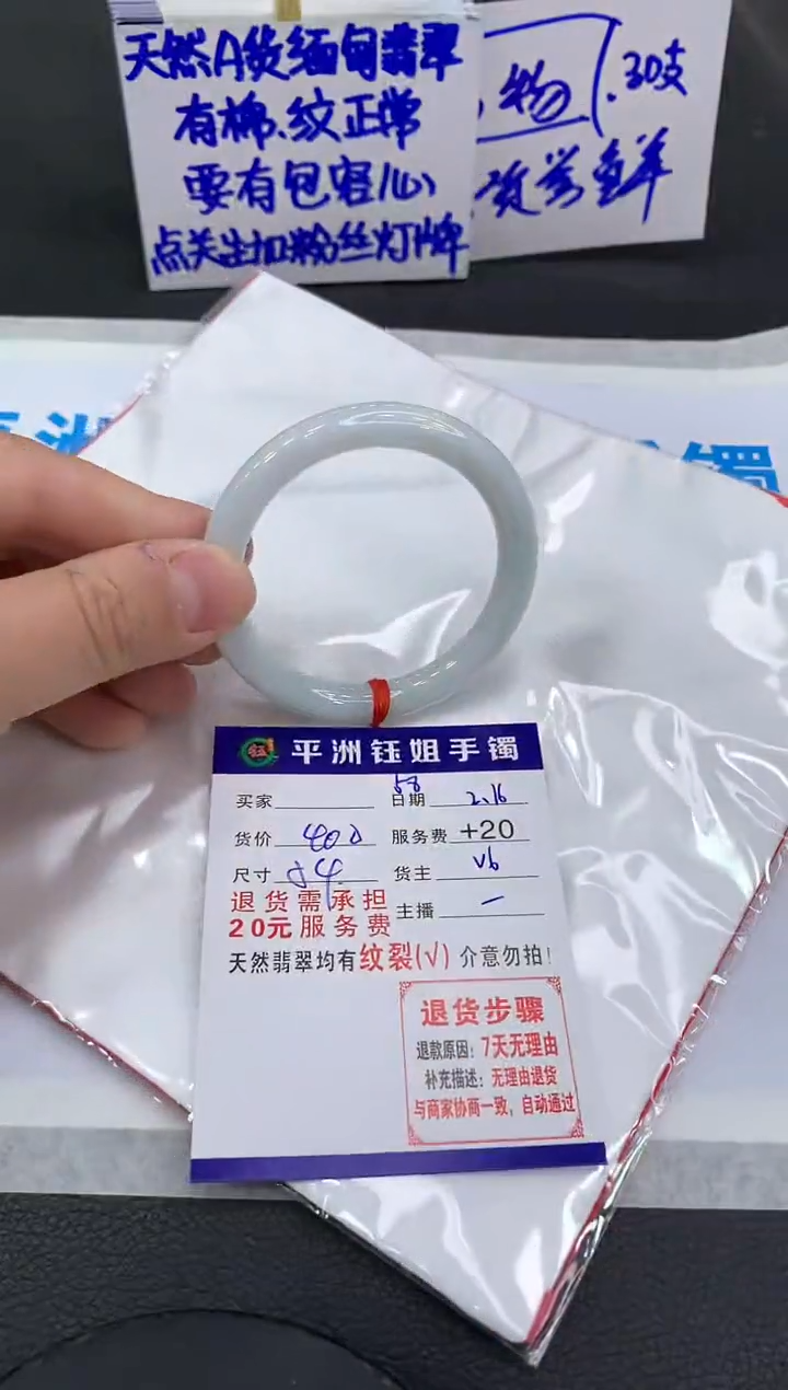 【闪购商品】翡翠手镯未镶嵌111111111