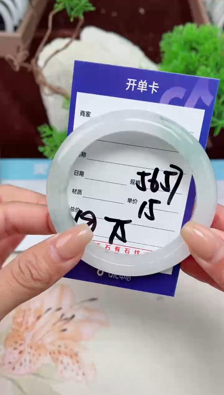 【闪购商品】石英质玉手镯未镶嵌75