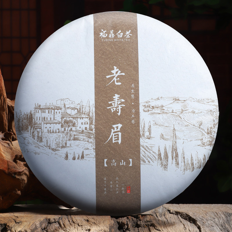 【荒再】2015年正宗福鼎白茶高山寿眉老白茶正宗煮茶专用茶叶