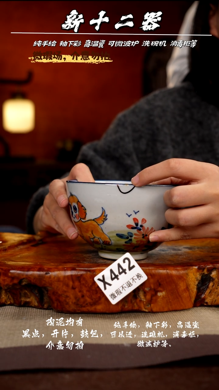其他WX442新十二器瓷器