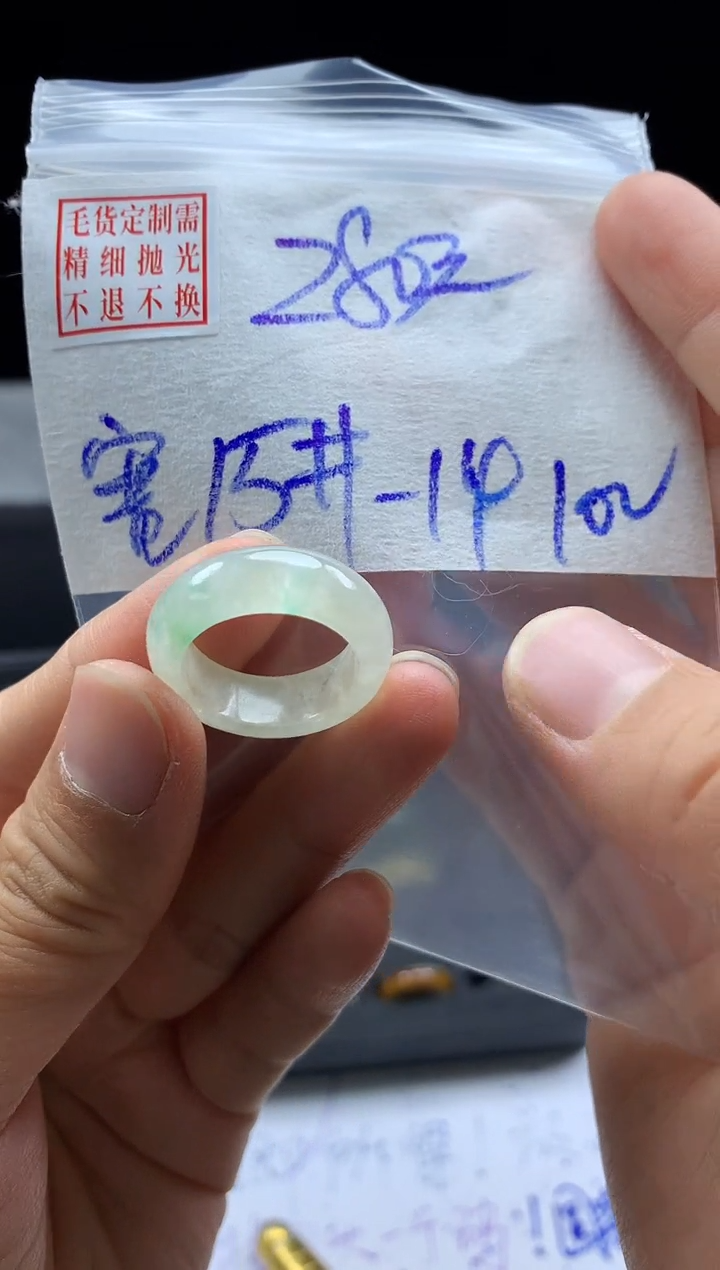 未镶嵌定制翡翠毛货需精细抛光戒圈 15-14#