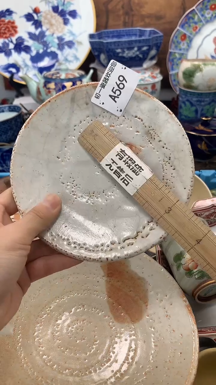 【闪购商品】瓷片啊啊啊啊啊啊啊啊啊啊啊啊啊