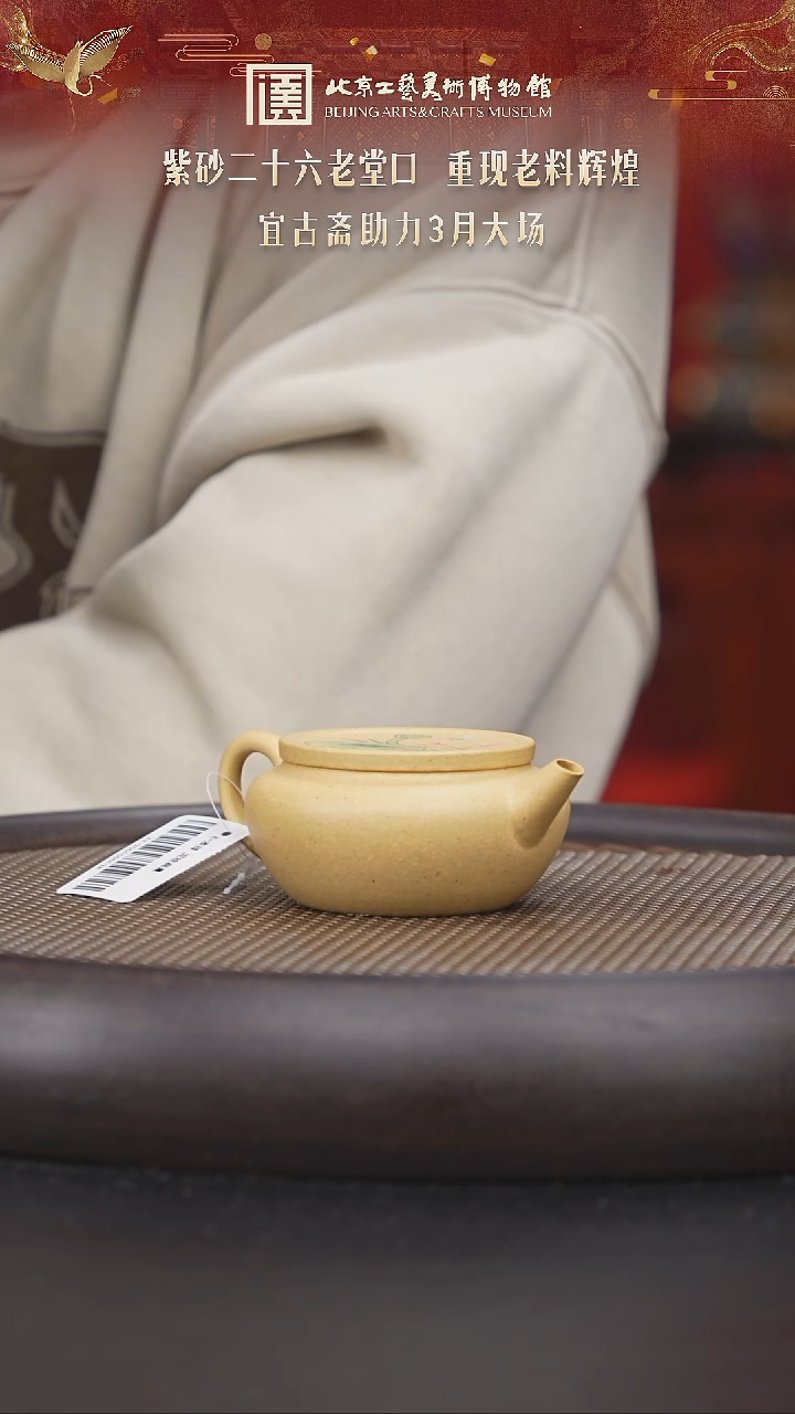 【闪购商品】紫砂茶壶046 陶茶溯源宜古斋