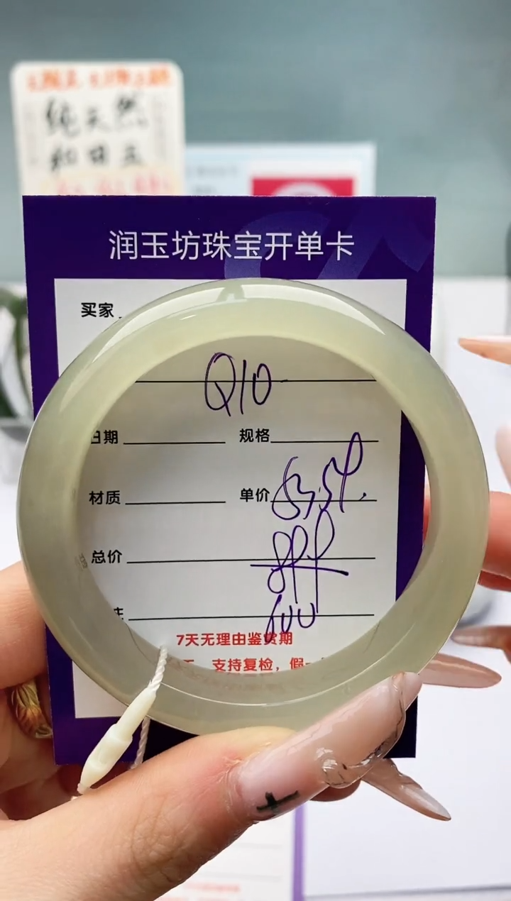 【闪购商品】和田玉手镯未镶嵌Q10微色差