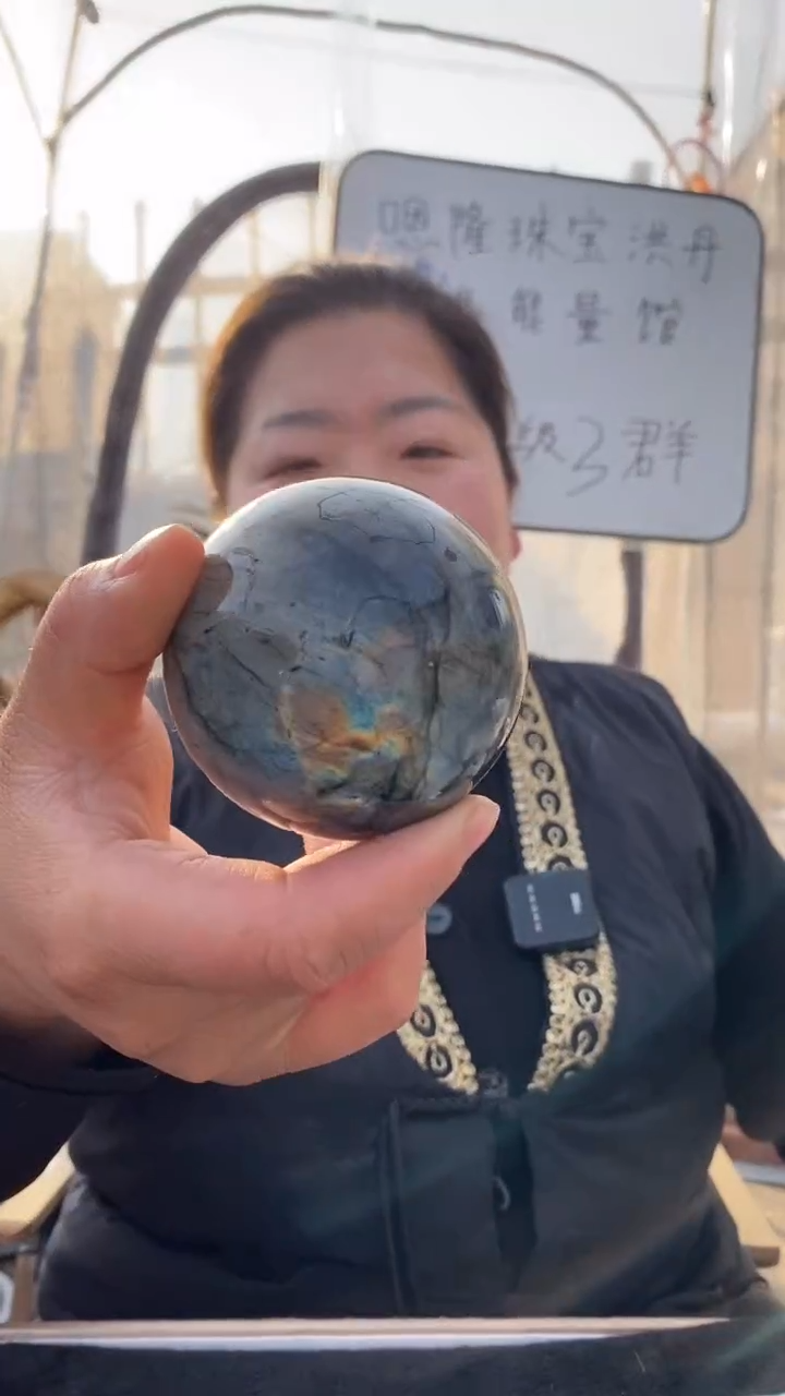 【闪购商品】拉长石球未镶嵌拉长石球D277