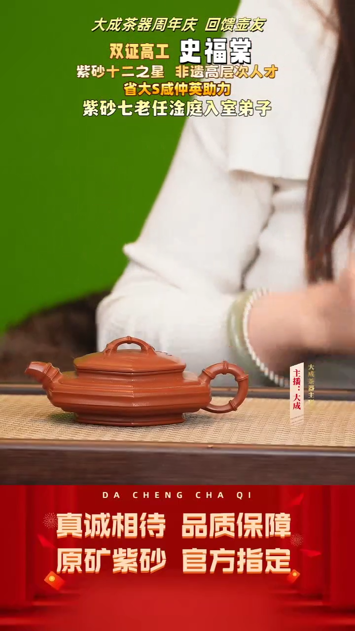 【闪购商品】紫砂茶壶99号史福棠 鸣远朱泥红 110cc左右