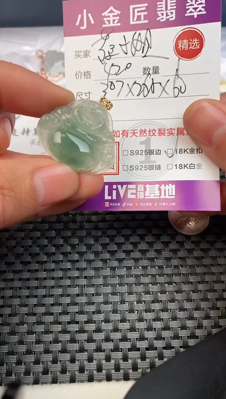 【闪购商品】翡翠颈饰18K金镶嵌·