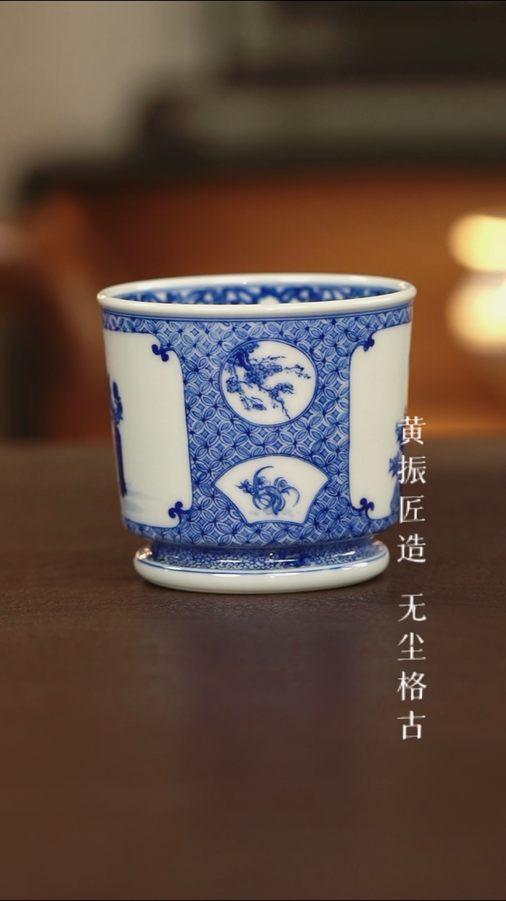 艺家仁清供容天杯