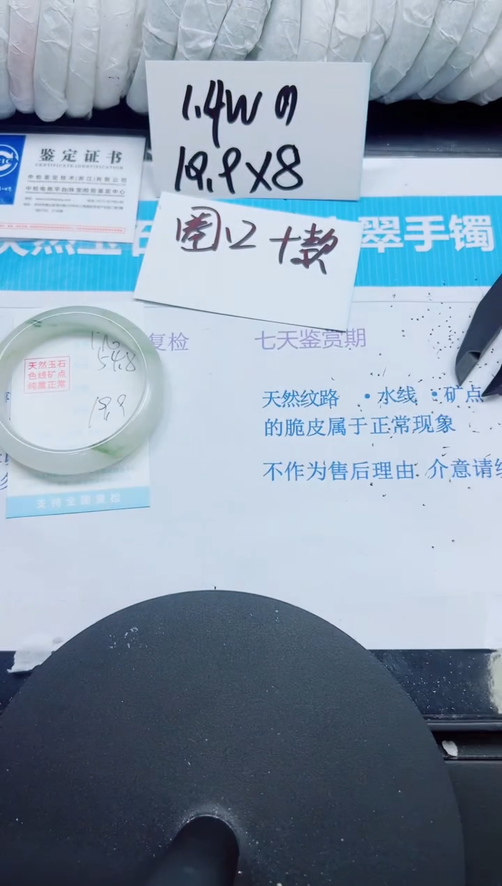 【闪购商品】石英质玉未镶嵌手镯176-54.8