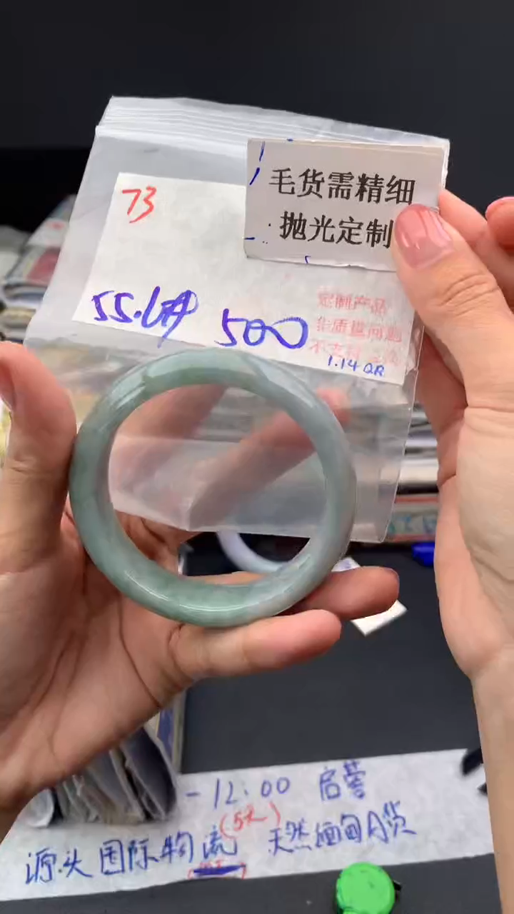 【闪购商品】定制翡翠未镶嵌毛货需精细抛光多样手镯+500元073