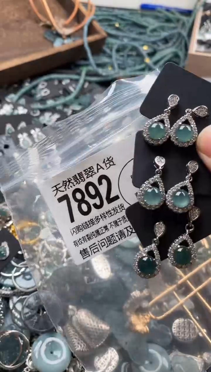 【闪购商品】翡翠颈饰未镶嵌多样性发其一7892