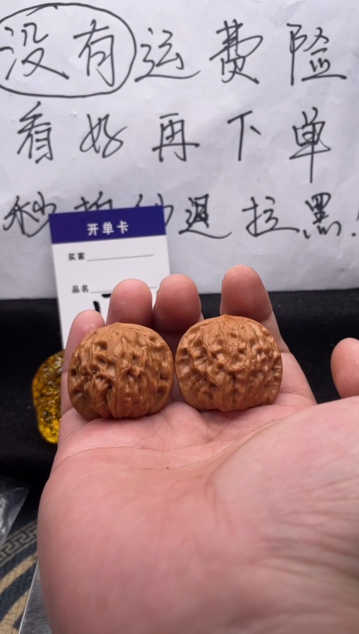 【闪购商品】文玩核桃把件173 石门元宝（微修） 35